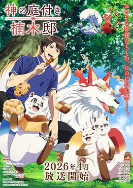 钢与羽 机战漫画在线看